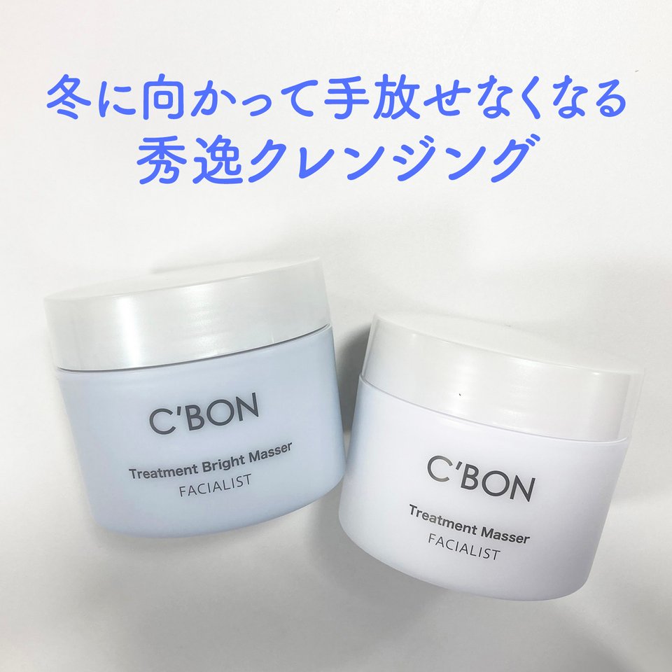 美容液│【公式】シーボン（C'BON）ホームケア（化粧品）とサロンケア（フェイシャルケア）で美肌へと導く化粧品メーカー