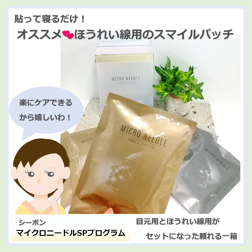 FACIALIST REVIEW│【公式】シーボン（C'BON）ホームケア（化粧品）とサロンケア（フェイシャルケア）で美肌へと導く化粧品メーカー