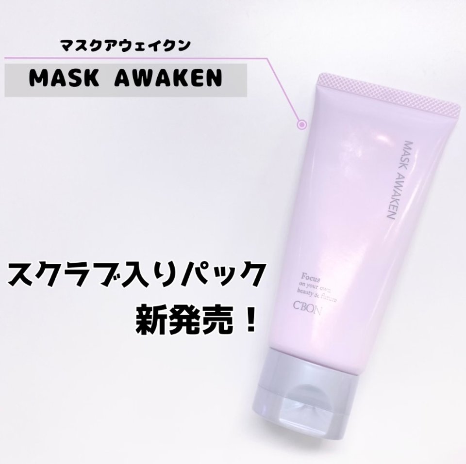 FACIALIST REVIEW│【公式】シーボン.（C'BON）ホームケア（化粧品）と