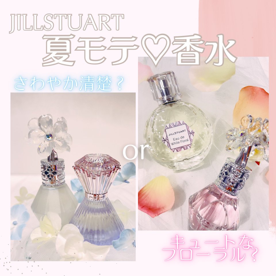 JILL STUARTジルスチュアート香水　オードストロベリー＆ティートリーツJILLSTUART