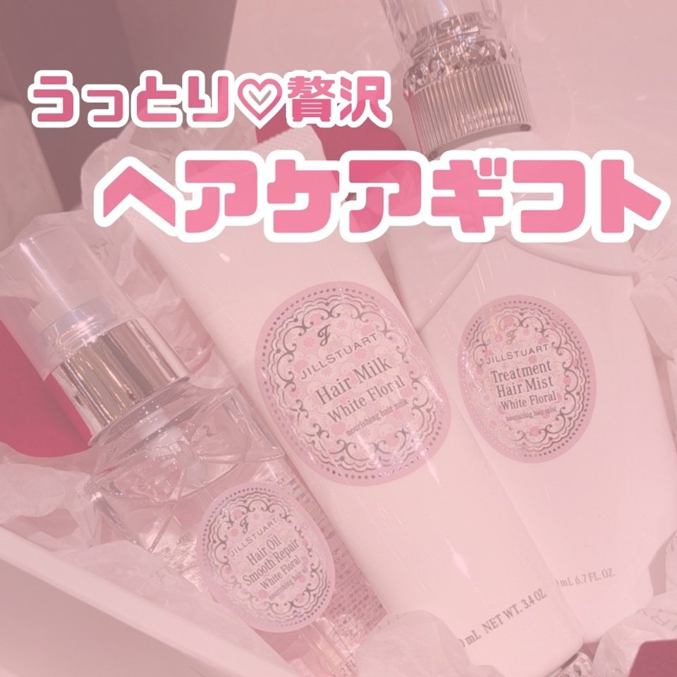 JILL STUART Beauty 公式オンラインショップ