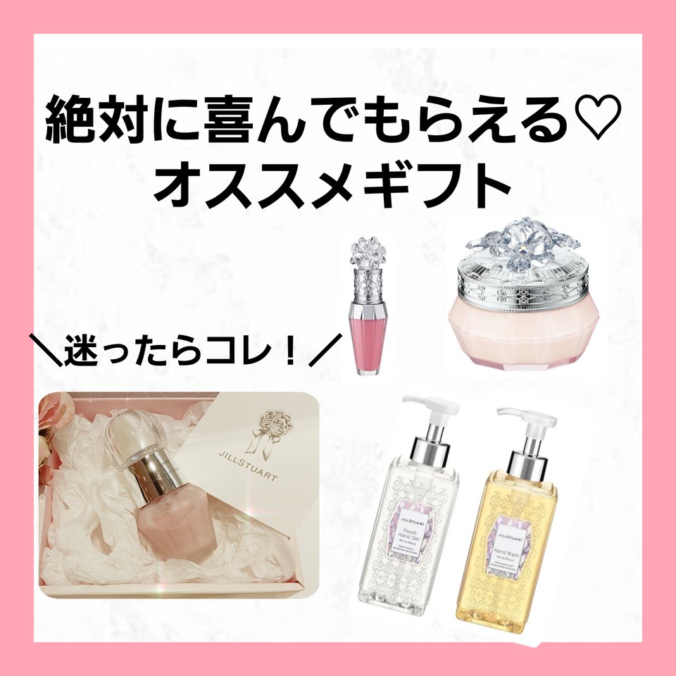 JILL STUART Beauty 公式オンラインショップ