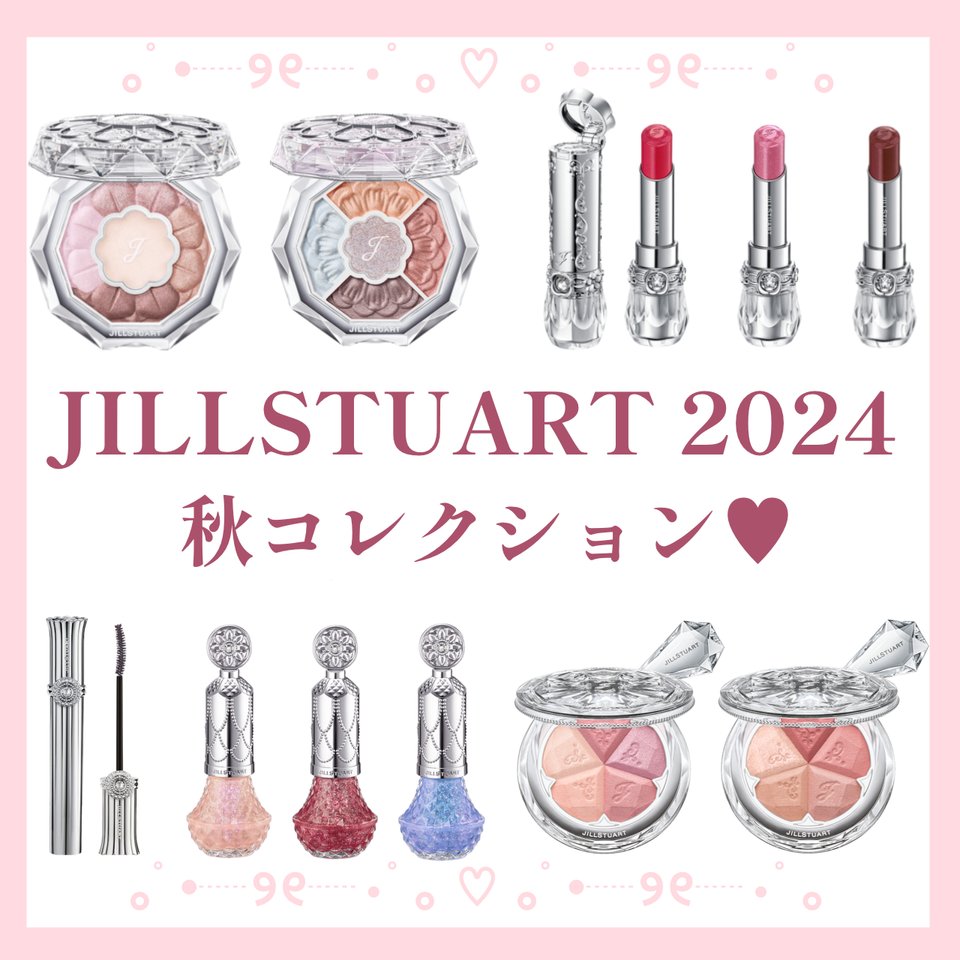 STAFF RECOMMEND｜JILL STUARTスタッフがメイク方法やおすすめアイテムをご紹介｜JILL STUART Beauty  公式オンラインショップ