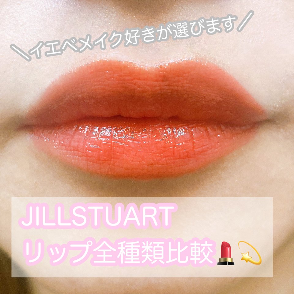 ベスト フォー ユー セット〈リップバーム/ハンドクリーム〉: JILLSTUART