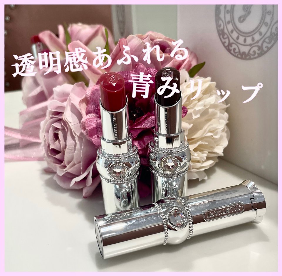 LIPS | JILL STUART Beauty 公式オンラインショップ(並び順：人気順)