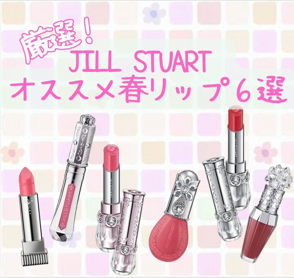 ベスト フォー ユー セット〈リップバーム/ハンドクリーム〉: JILLSTUART