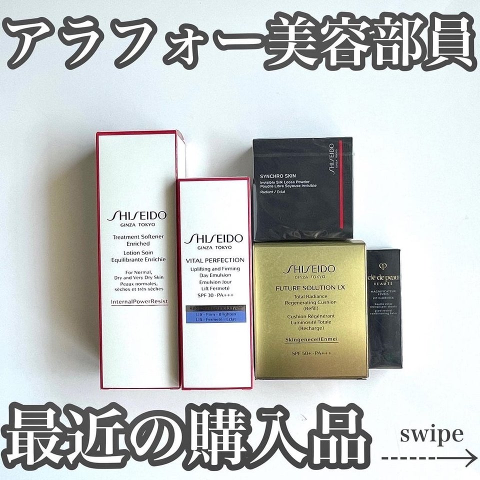 資生堂公式】SHISEIDO バイタルパーフェクション ＵＬ ファーミング