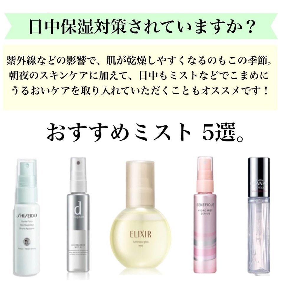 資生堂公式】SHISEIDO スキンケア アレルシールド ミストの商品情報