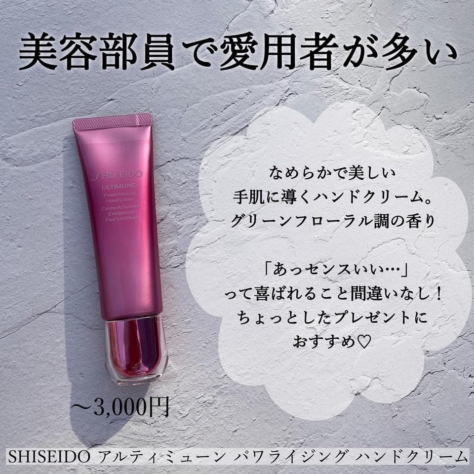 2022新作 ❤️ご予約 SHISEIDO アルティミューン ハンドクリーム 50g 5