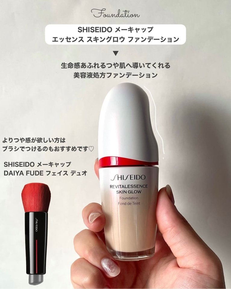 ＳＨＩＳＥＩＤＯ エッセンス スキングロウ ファンデーション フェイス 