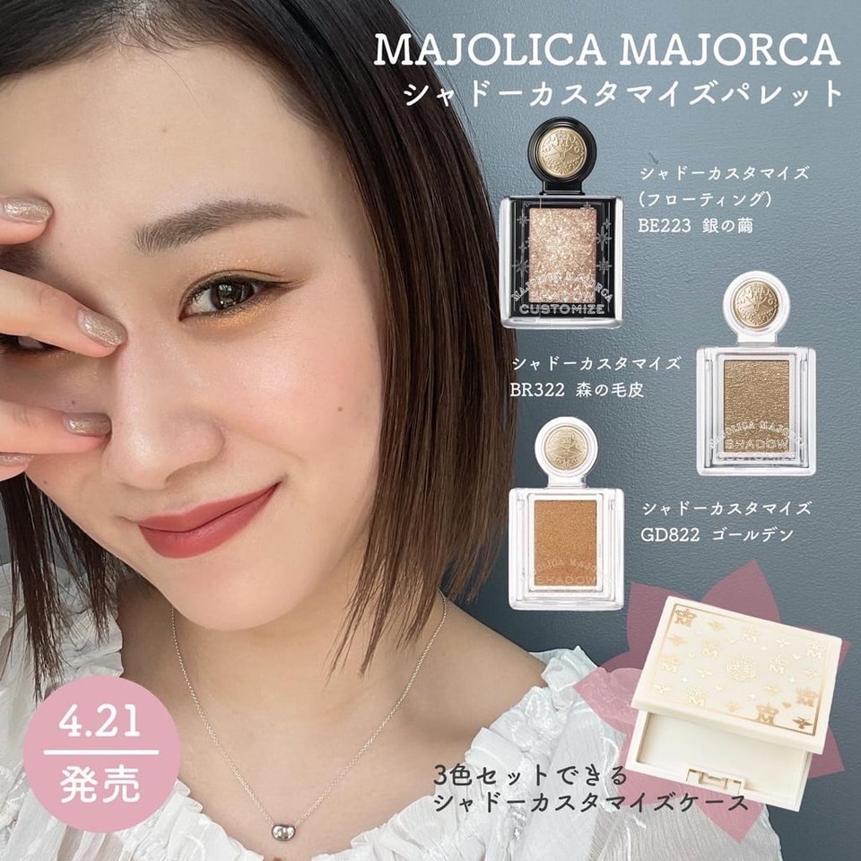 MAJOLICA MAJORCA アイシャドウ セット - アイシャドウ