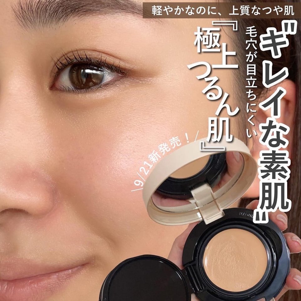 資生堂 マキアージュ MAQuillAGE ドラマティッククッションジェリー