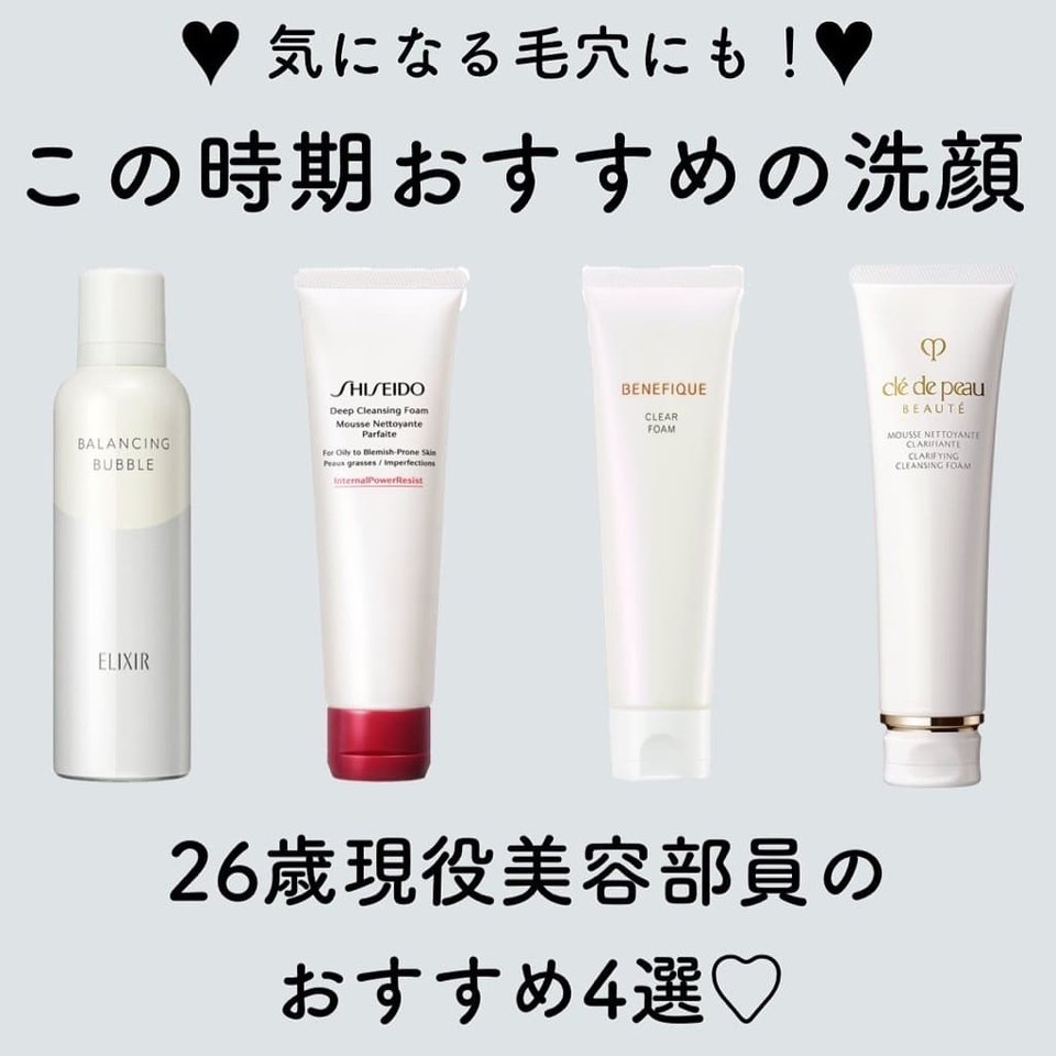 資生堂公式】SHISEIDO スキンケア ディープ クレンジングフォームの