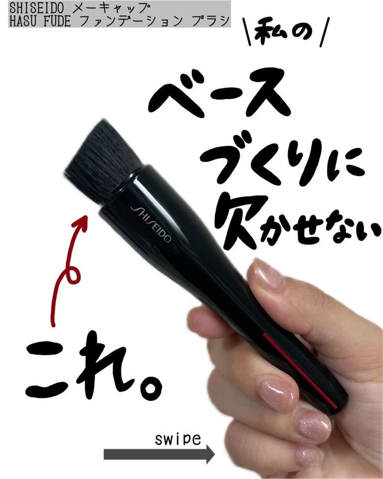 SHISEIDO HASU FUDE ファンデーション ブラシ - メイク道具