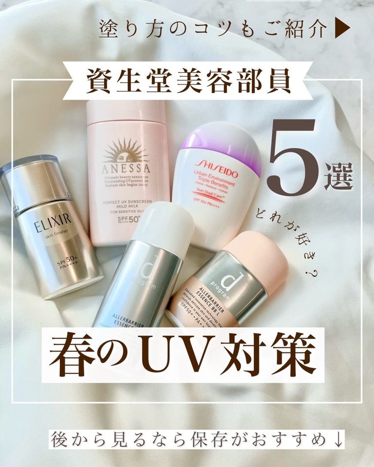 エリクシール アドバンスド スキンフィニッシャー 日中用 SPF50+