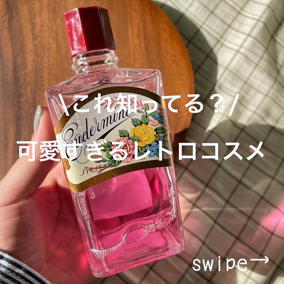 資生堂 オイデルミンN 200ml 2本セット 除去化粧水 - 化粧水