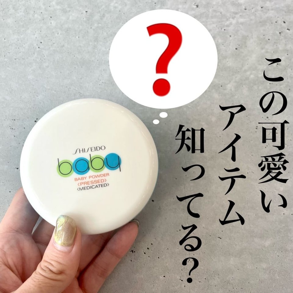 資生堂ベビーパウダー(プレスド) 50g - 基礎化粧品