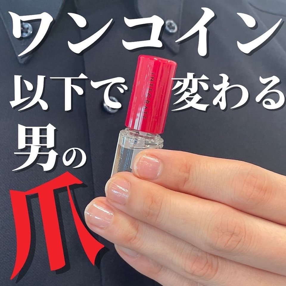 インテグレート トップ＆ベースコート N（クリア系） 4mL 資生堂