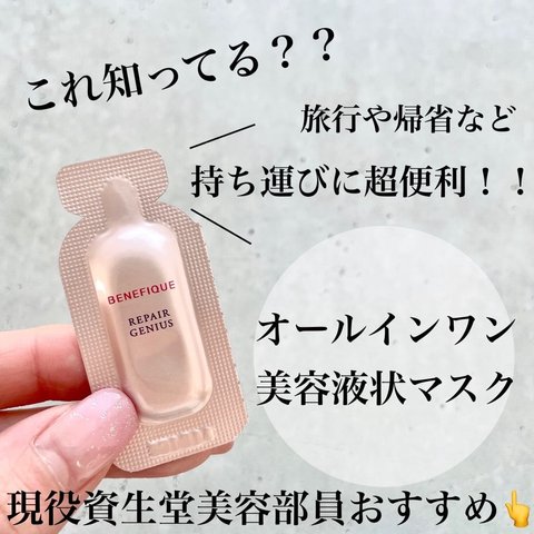 資生堂ビューティーコンサルタント【CHIRO】のレビュー | デジタルを通してあなただけのビューティー体験を | ワタシプラス／資生堂