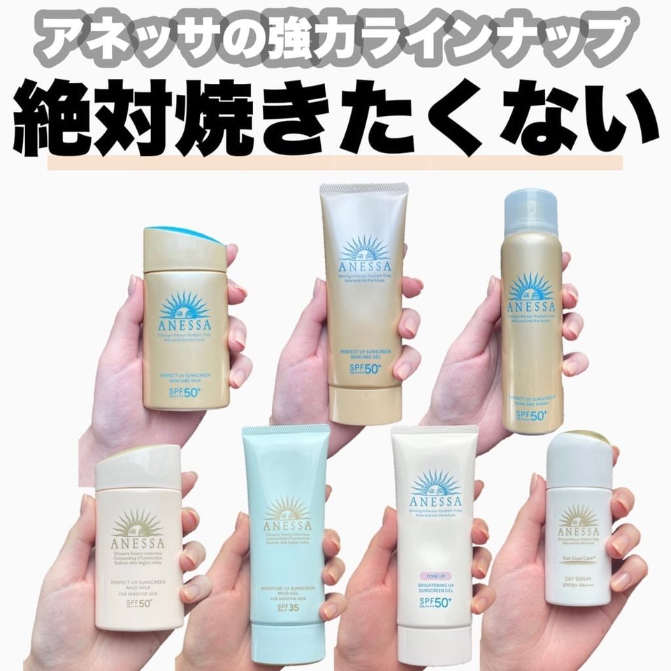 資生堂 アネッサ パーフェクトＵＶ マイルドミルク ＮＡ 60ml SPF50 ・PA メール便対応 到着日時指定不可 2024年2月21日発売