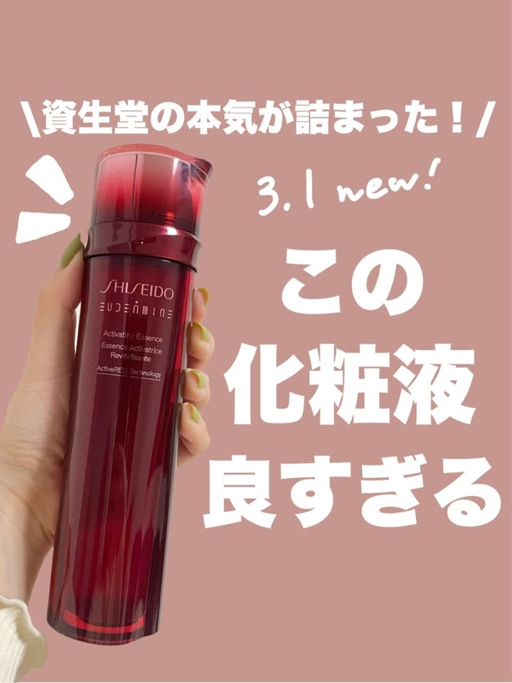 SHISEIDO オイデルミン エッセンスローション （レフィル） 145mL