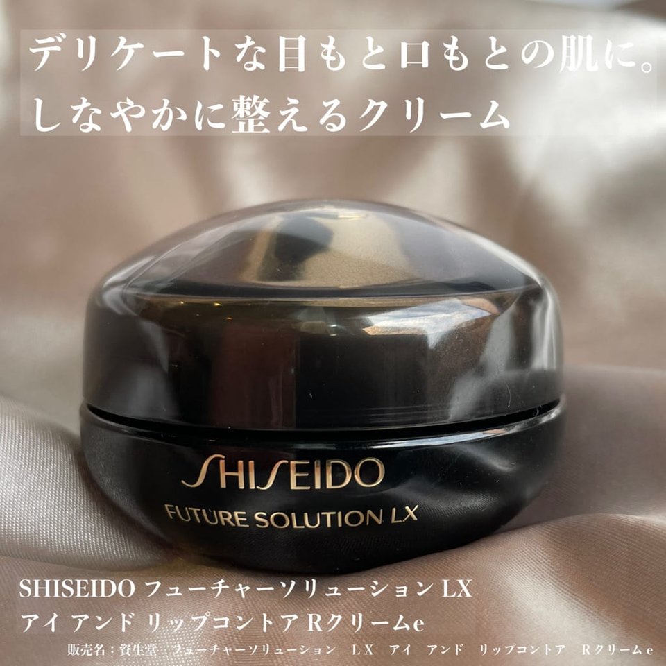 【資生堂公式】SHISEIDO フューチャーソリューション LX アイ　アンド　リップコントア　Ｒクリームｅの商品情報・コスメの通販 | ワタシプラス