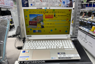 ノートパソコン dynabook C7 サテンゴールド P2C7PBBG ［15.6型 /intel 