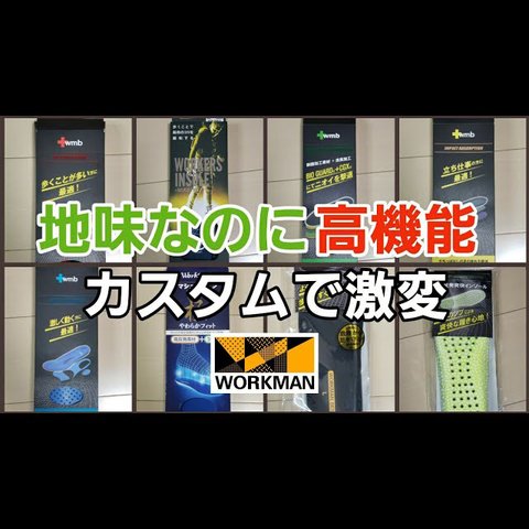 IS540 アクティブアーチインソール 1足 | ワークマン公式オンラインストア