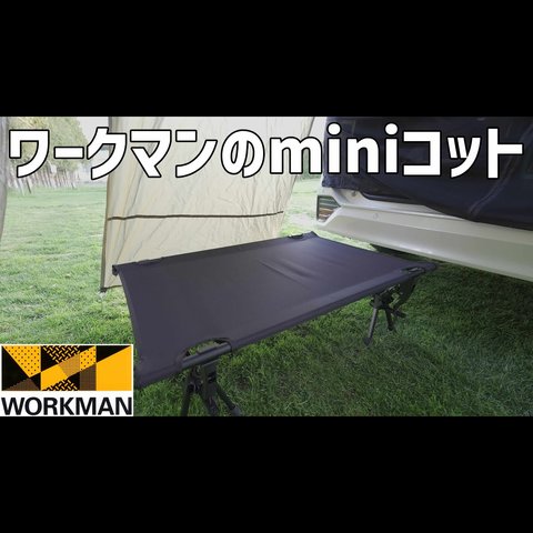 見事な ワークマン コット オリーブ 開封済新品 テーブル/チェア