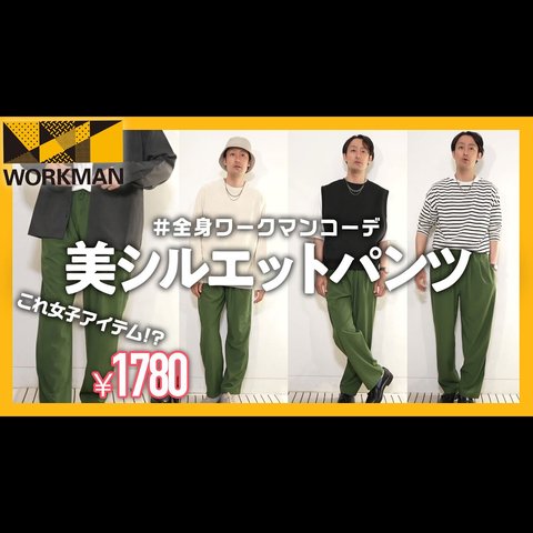 WJP04 レディースヨゴレニクイタックテーパードパンツ | ワークマン