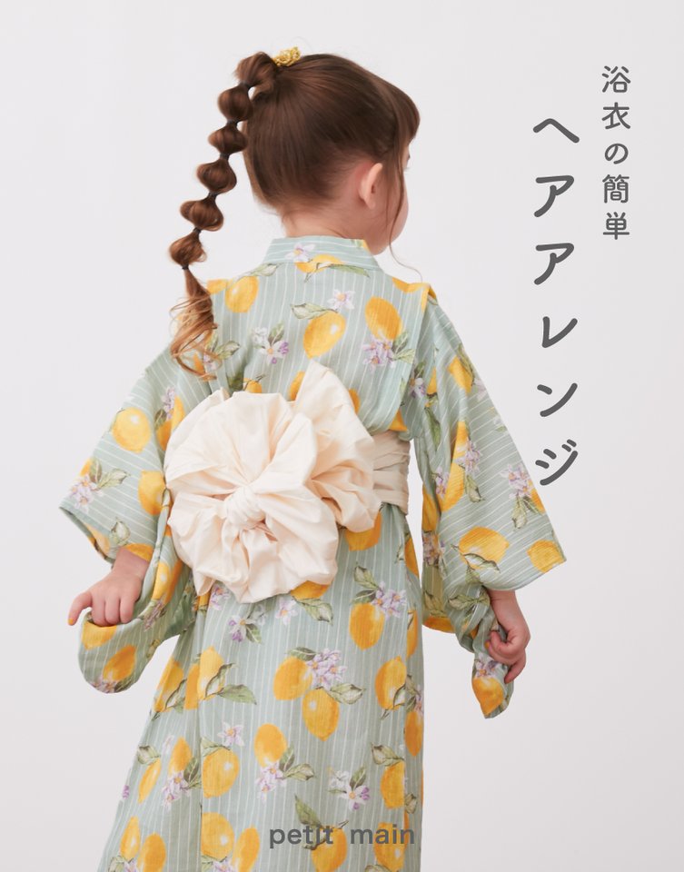 NARUMIYA ONLINE｜ナルミヤ オンラインの公式通販サイト浴衣・甚平で夏
