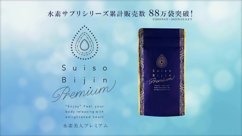 定期購入キャンペーン】Suiso Bijin Premium［3袋コース：30％OFF ...