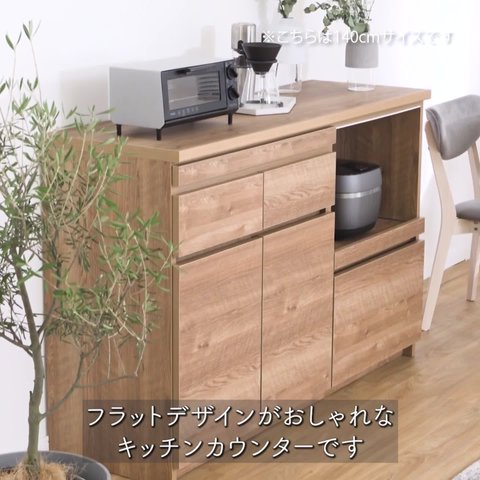 キッチンカウンター 収納 ワイドサイズ ステンレスカウンター 日本製 