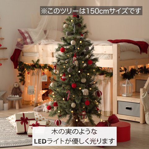 180cm] クリスマスツリー 手作りオーナメントセット LEDライト付