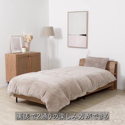 ダブル] もこもこ掛け布団カバー＆枕カバー2枚セット ベルベット