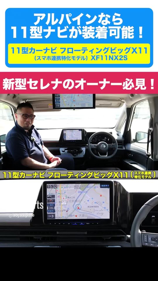 アルパイン公式直販サイト ALPINE STOREカーナビ
