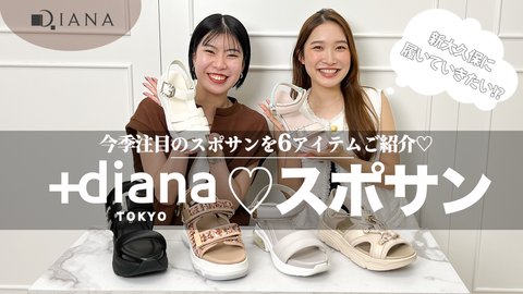 靴・バッグのダイアナ通販サイト ｜ 【dianashoes.com】