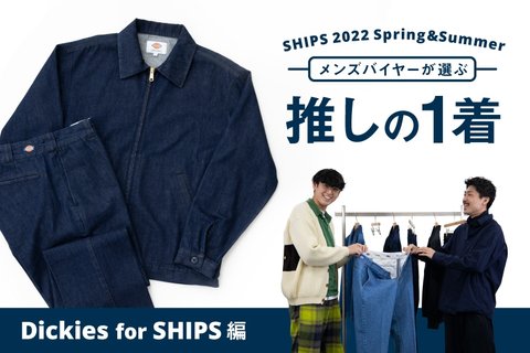 SHIPS別注】Dickies: テーパード ワーク デニムパンツ: パンツ SHIPS