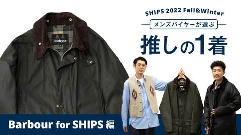 SHIPS別注】BARBOUR: 4oz ワックスドコットン GAMEFAIR / ゲームフェア