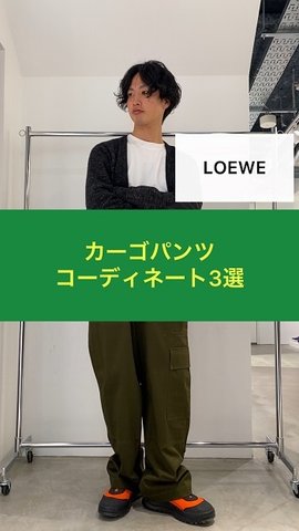 LOEWE（ロエベ）の古着・中古通販 | 【公式】RAGTAG（ラグタグ）