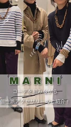 MARNI（マルニ）の古着・中古通販 | 【公式】RAGTAG（ラグタグ）