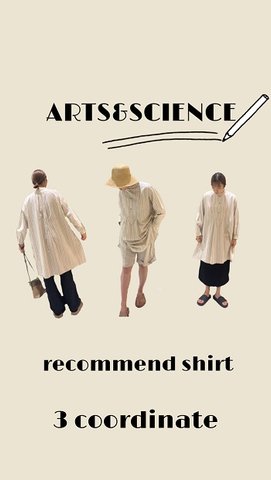 ARTS&SCIENCE（アーツアンドサイエンス）の古着・中古通販 | 【公式