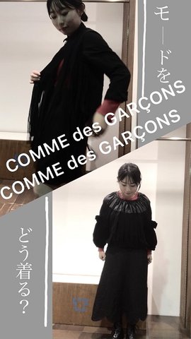 COMME des GARCONS GIRL（コムデギャルソンガール）の古着・中古通販