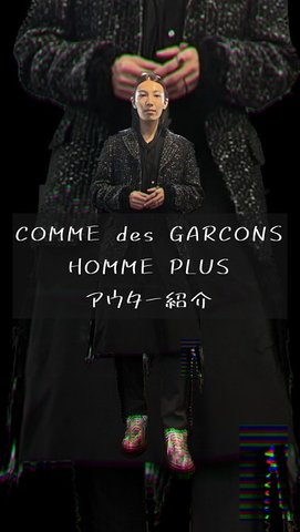 COMME des GARCONS HOMME PLUS（コムデギャルソンオムプリュス）の古着 ...