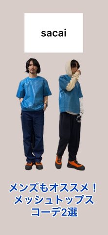 sacai（サカイ）の古着・中古通販 | 【公式】RAGTAG（ラグタグ）