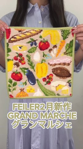 グランマルシェ ハンカチ(ベージュ×グリーン): FEILER｜フェイラー公式