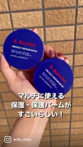 ファイナルバーム フイルナチュラント エクスバリア プロテクトリペアバーム ノーカラー