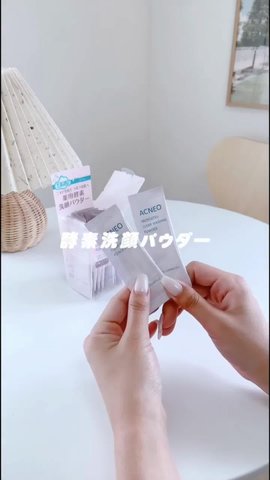 公式】アクネオ 薬用 クリアウォッシング パウダー