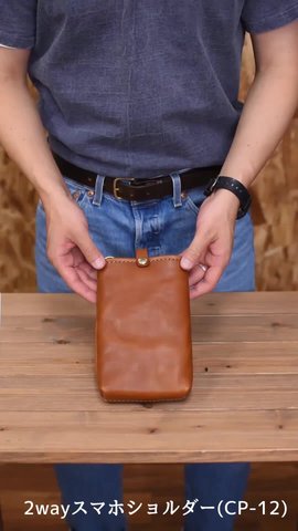 HERZのCP-12レザー スマホショルダーバッグ ブラック 新作：2wayスマホショルダー(CP-12)｜革鞄・革小物のHERZ公式通販