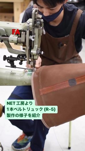 自転車乗りやアウトドアでも使える本革の1本ベルトリュック「革